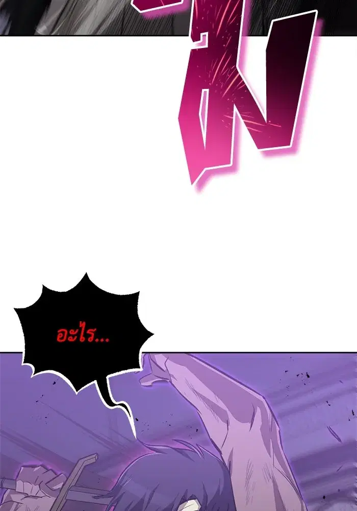 The Lazy Lord Masters the Sword ตอนที่ 71 หน้า 55