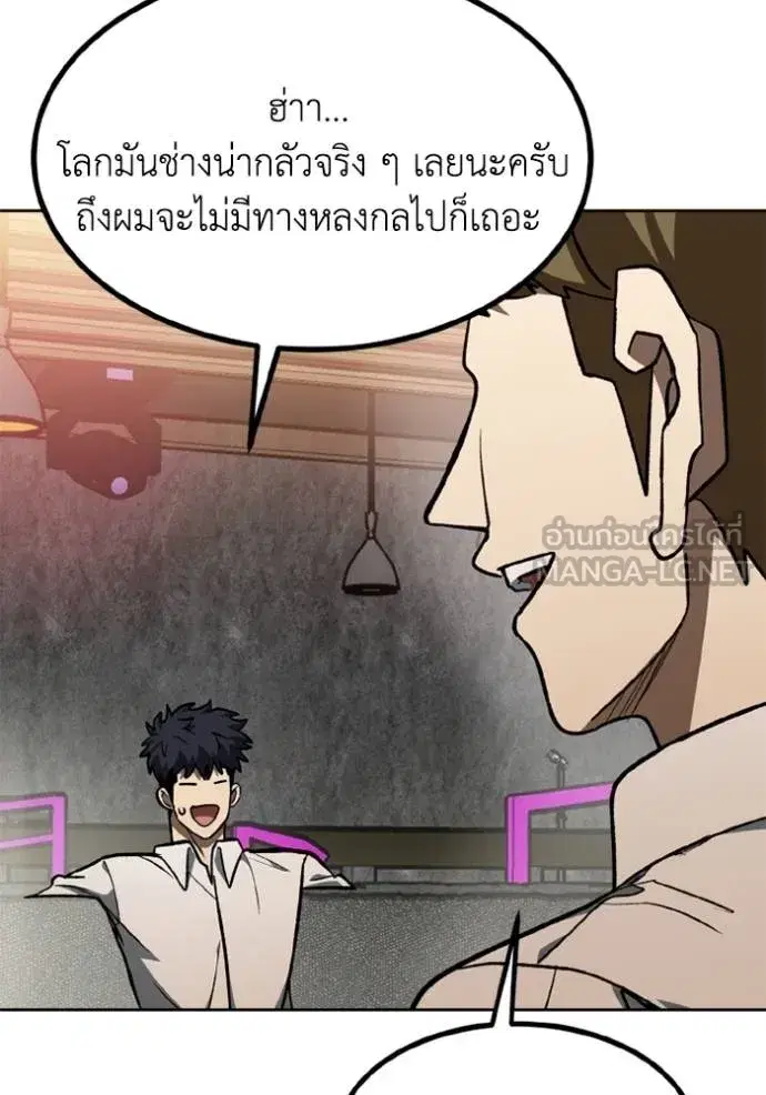 King of the Octagon ตอนที่ 162 หน้า 29