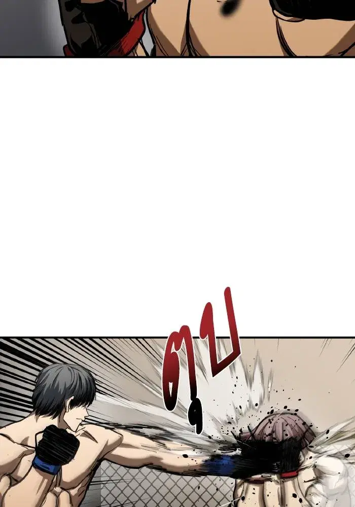 King of the Octagon ตอนที่ 53 หน้า 17