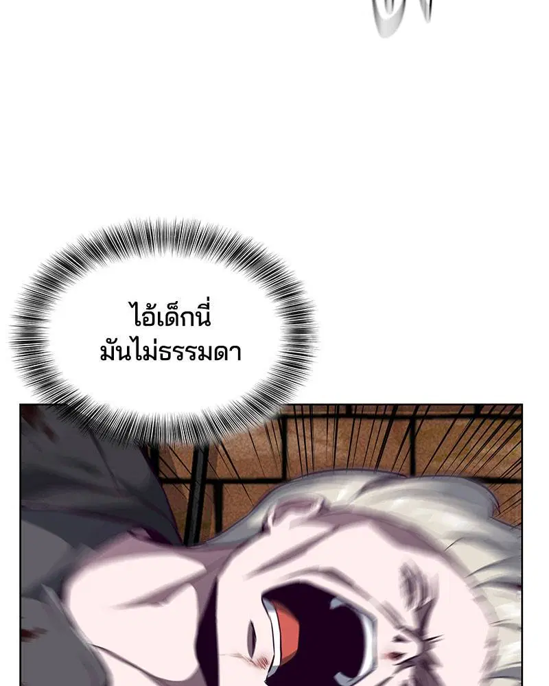 The Boy of Death ตอนที่ 38 หน้า 62
