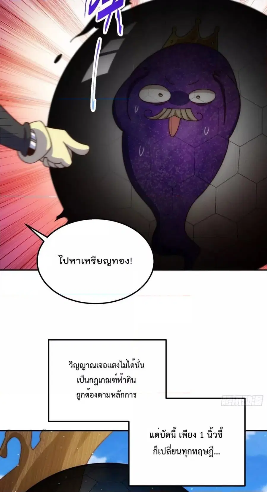Who is your Daddy ตอนที่ 193 หน้า 35