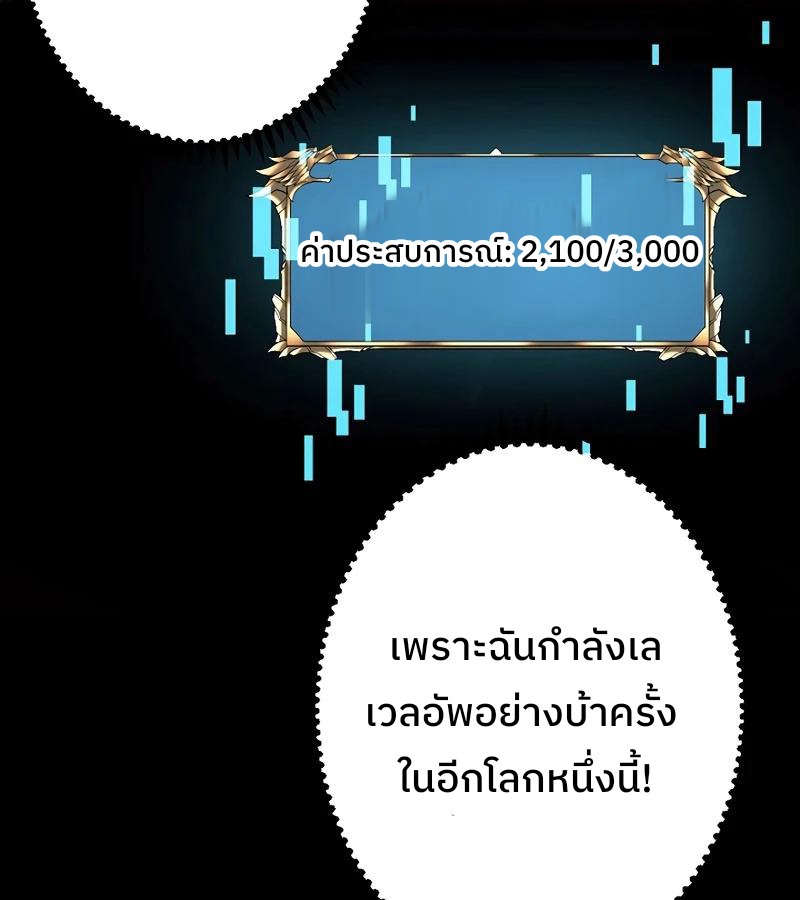 Become the Strongest Hero Through the Cheat System กลายเป็นฮีโร่ที่แข็งแกร่งที่สุดด้วยระบบโกงสุดเทพ ตอนที่ 4 หน้า 49