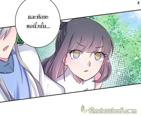 Above All Gods ตอนที่ 5 หน้า 9