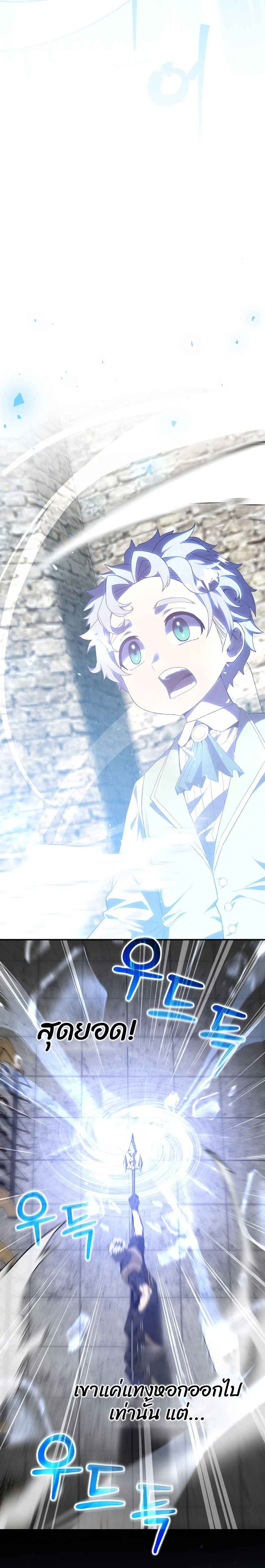 Reincarnated as a Genius Prodigy of a Prestigious Family ตอนที่ 3 หน้า 12