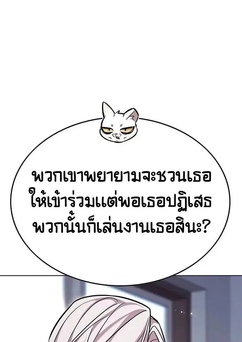 Eleceed ตอนที่ 376 หน้า 135
