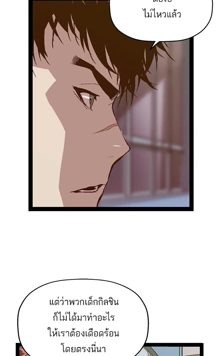 Weak Hero ตอนที่ 94 หน้า 70