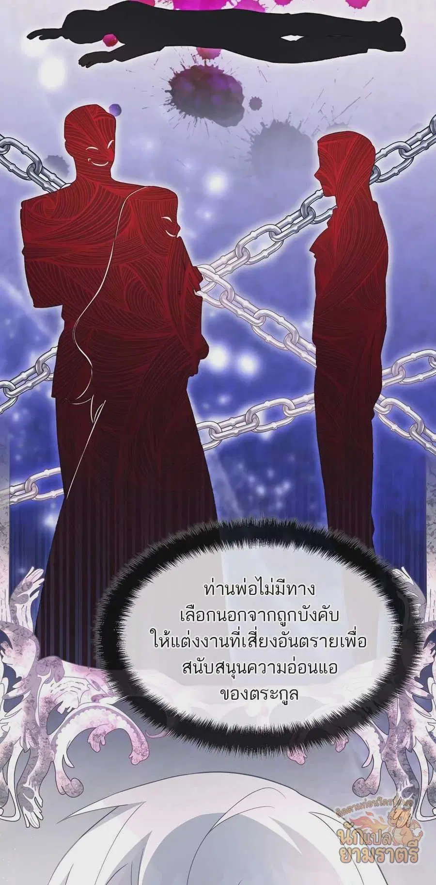 My Lucky Encounter From The Game Turned Into Reality ตอนที่ 59 หน้า 10