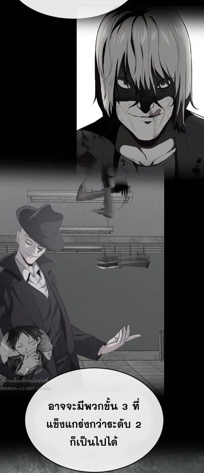 The Boy of Death ตอนที่ 163 หน้า 70