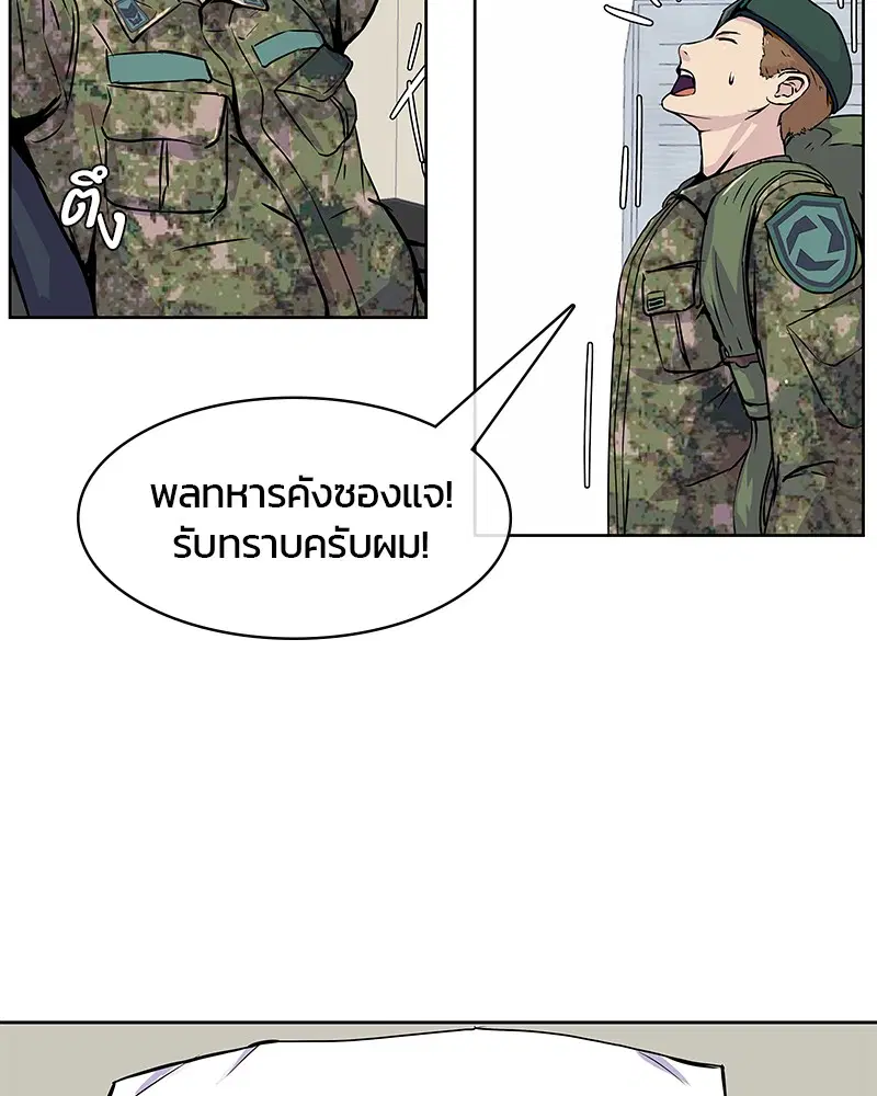 Kitchen Soldier ตอนที่ 1 หน้า 15