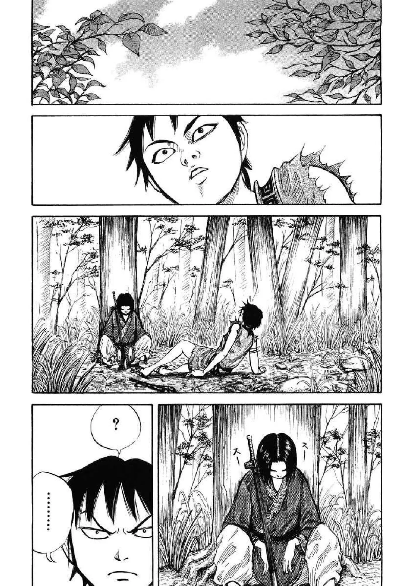 Kingdom ตอนที่ 8 หน้า 11