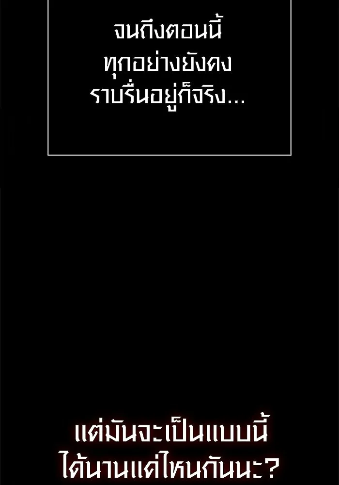 Surviving the Game as a Barbarian เอาชีวิตรอดในเกมฉบับคนเถื่อน ตอนที่ 137 หน้า 107