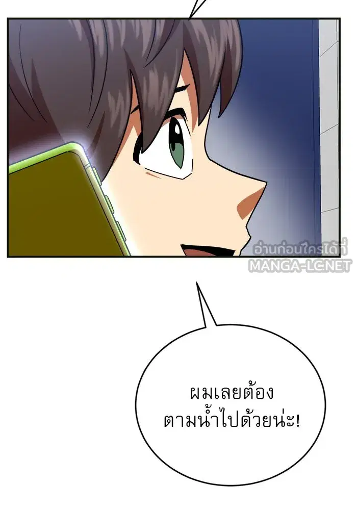 Double Click ตอนที่ 61 หน้า 135