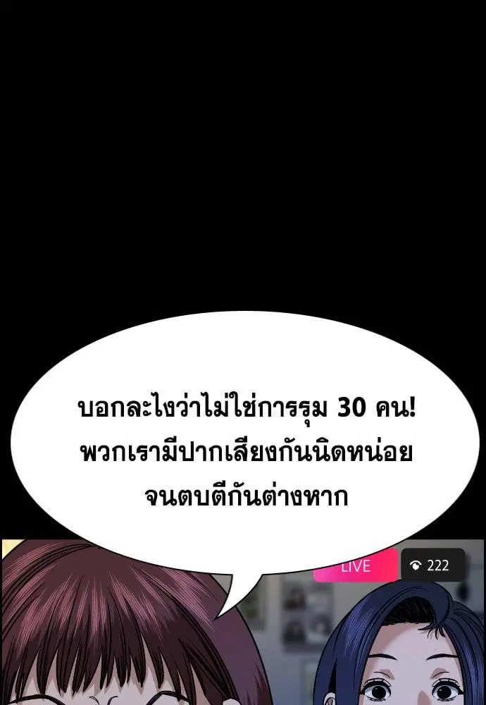 True Education ตอนที่ 148 หน้า 235