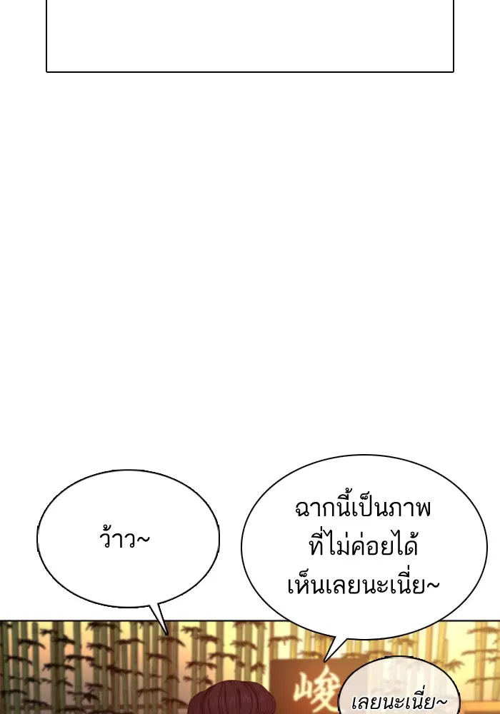 How to Fight ตอนที่ 48 หน้า 161