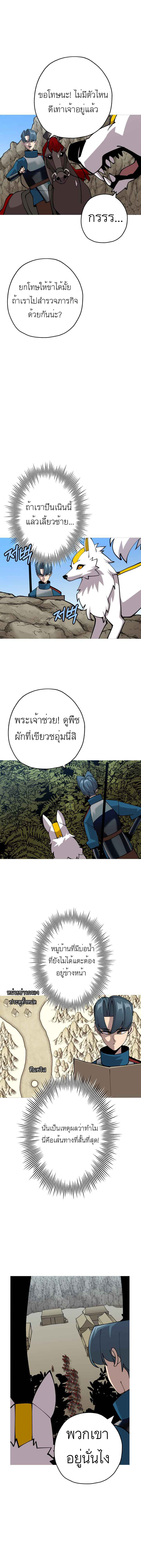 The Story of a Low-Rank จากเบี้ยสู่ราชัน ตอนที่ 40 หน้า 4