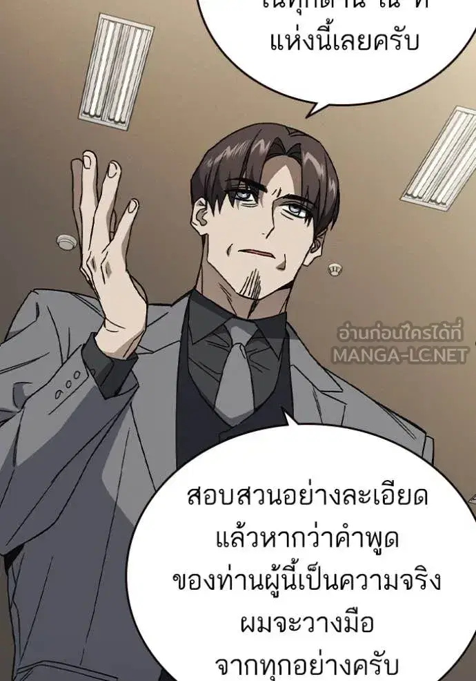 Study Group ตอนที่ 282 หน้า 96