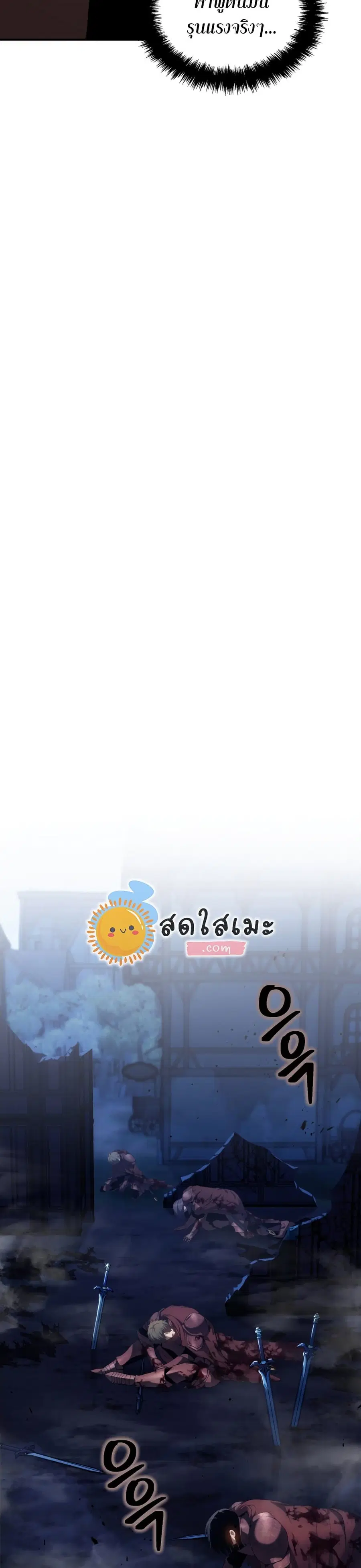 Ranker Who Lives A Second Time ตอนที่ 146 หน้า 33