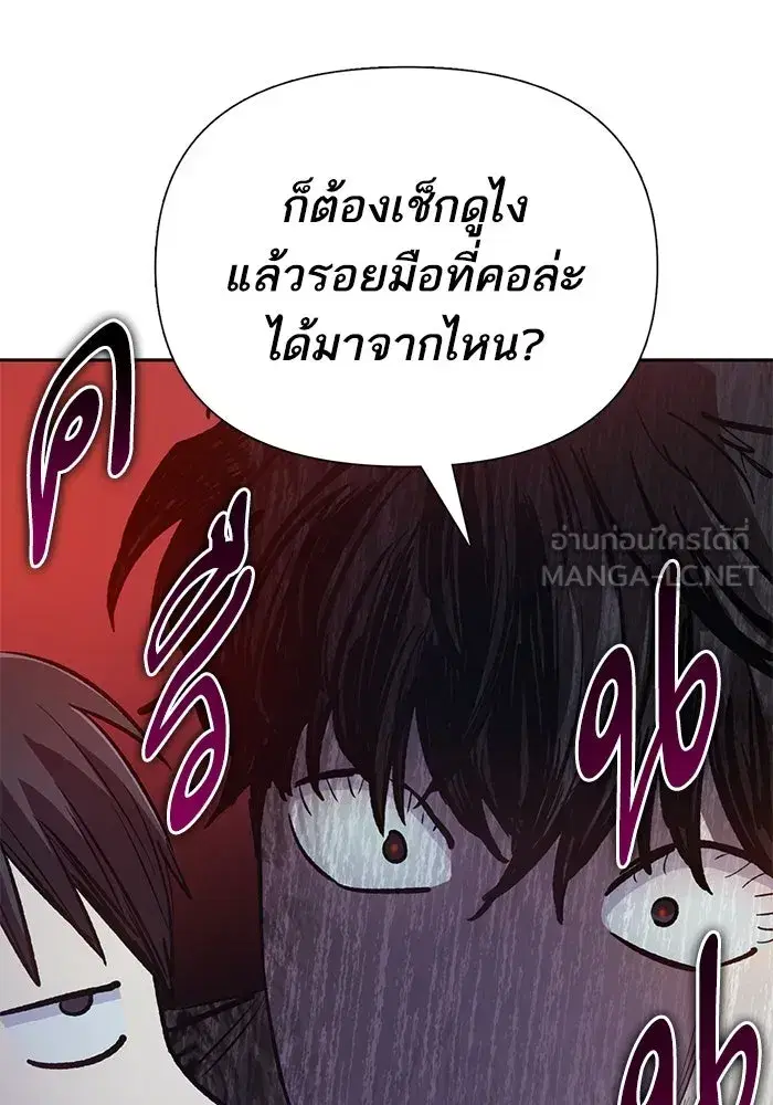 The S-Classes That I Raised (My S-Class Hunters) ตอนที่ 75 หน้า 57