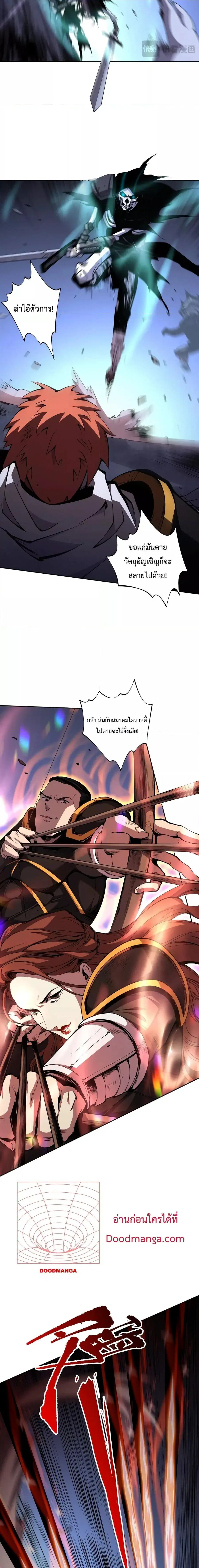 Necromancer King of The Scourge ตอนที่ 6 หน้า 17