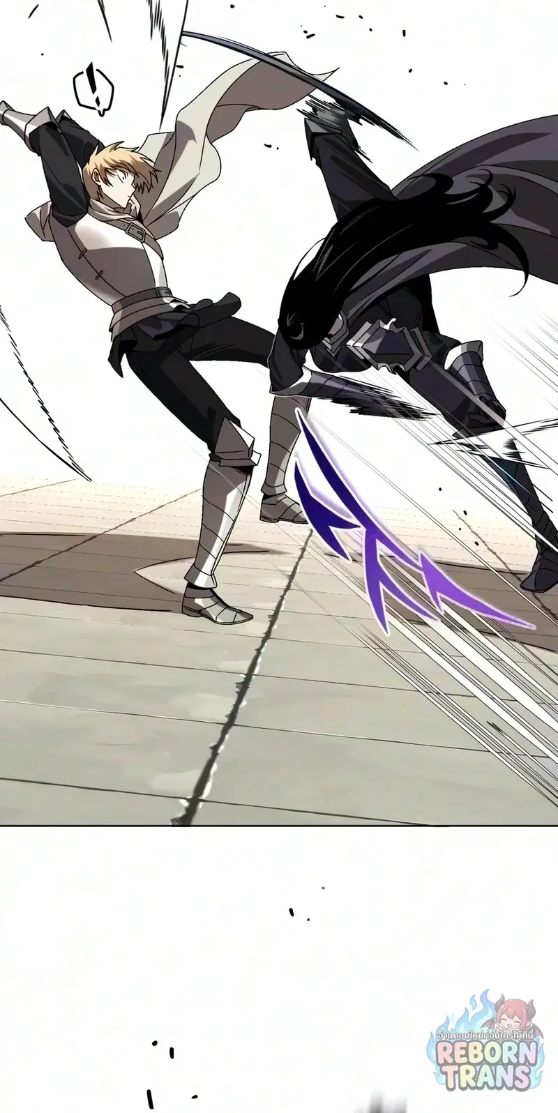 The Lazy Lord Masters the Sword ตอนที่ 148 หน้า 25