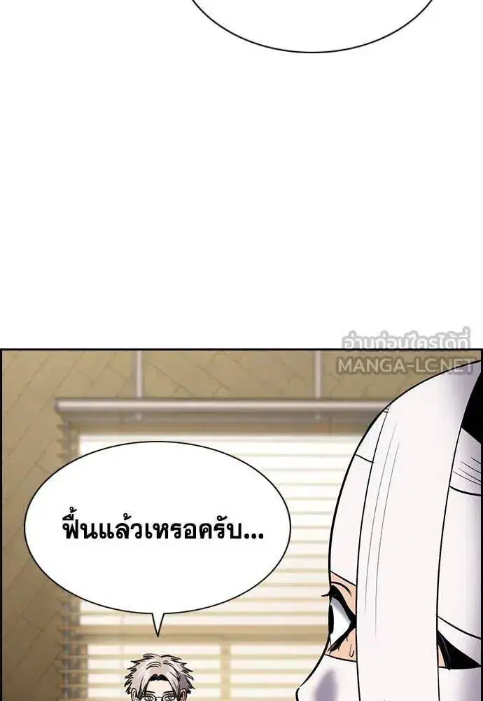 True Education ตอนที่ 204 หน้า 31