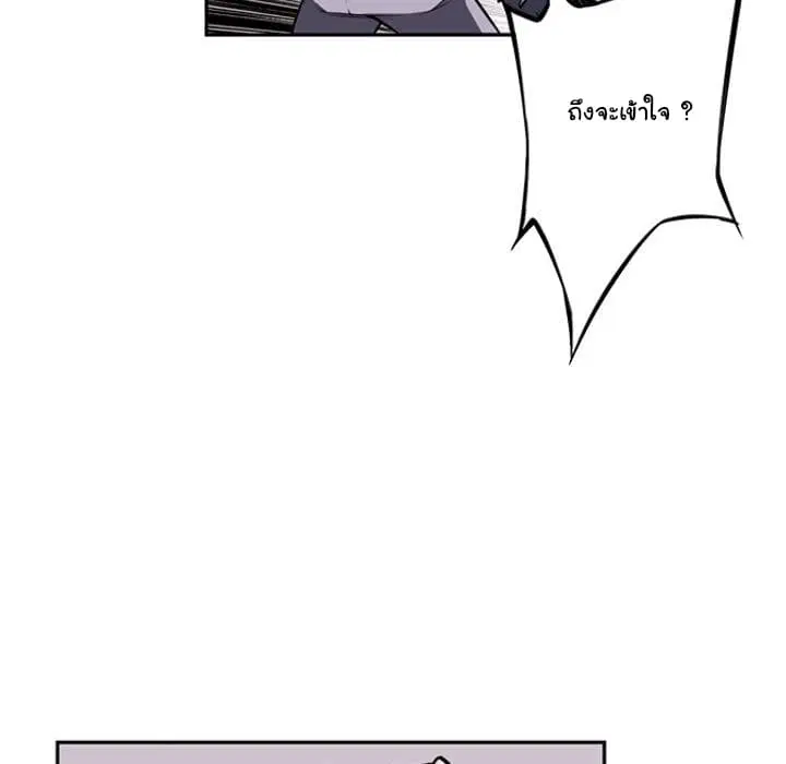 SuperNova ตอนที่ 35 หน้า 110