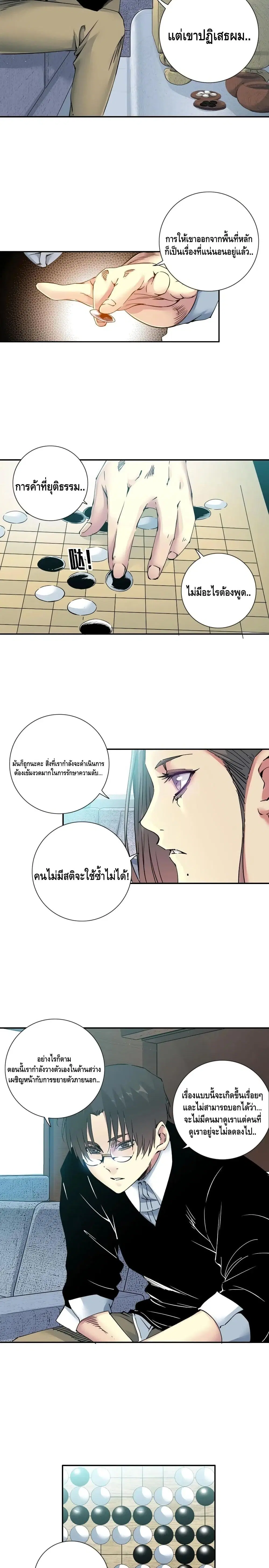 The Eternal Club ตอนที่ 64 หน้า 7