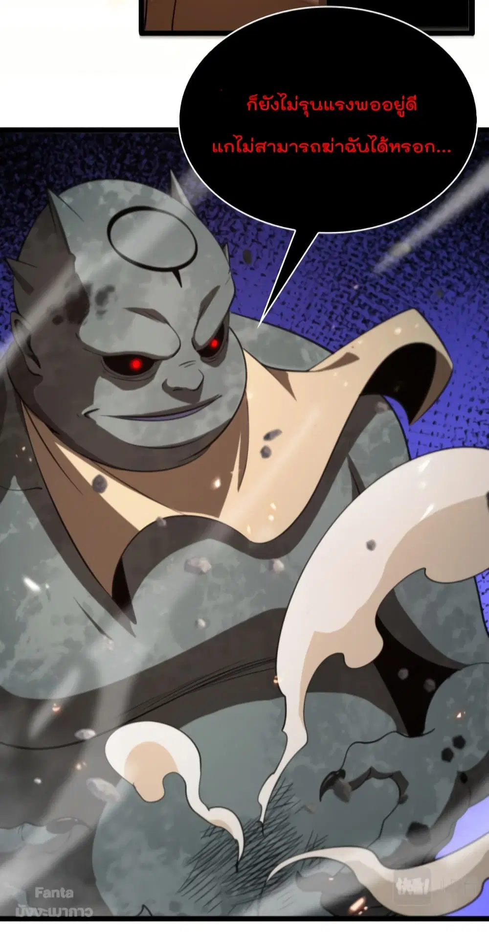World’s Apocalypse Online ตอนที่ 137 หน้า 35
