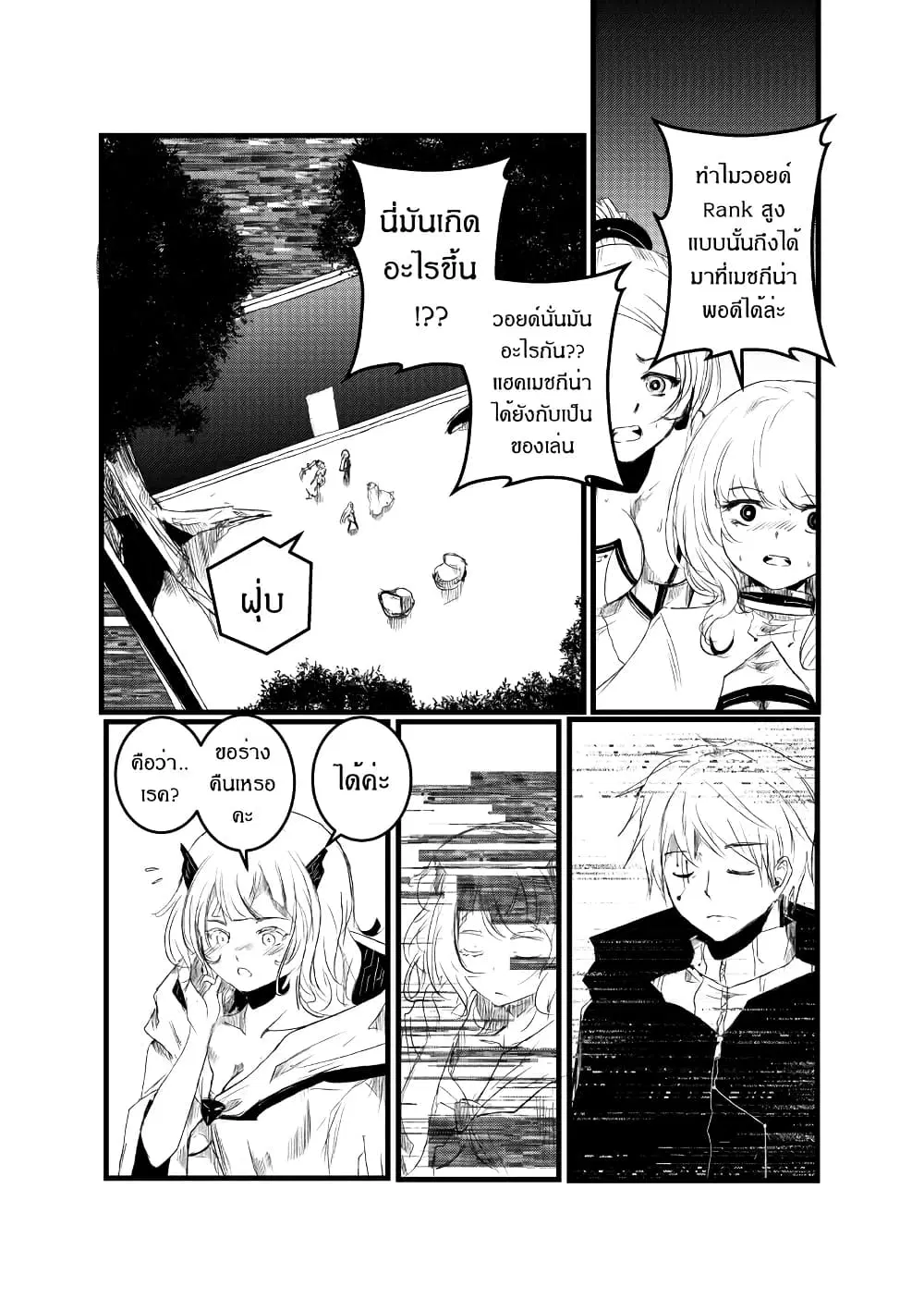 Path A waY ตอนที่ 212 หน้า 17