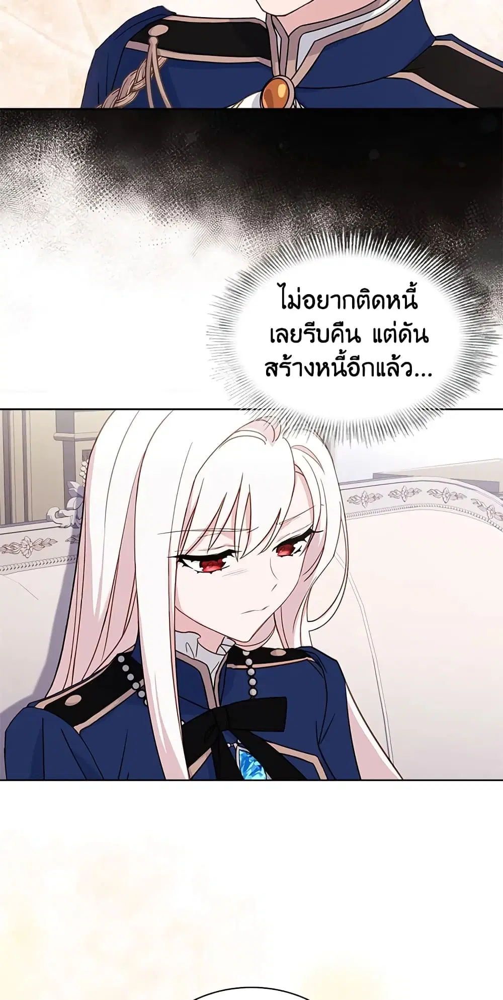 The Lady Needs a Break ตอนที่ 56 หน้า 30