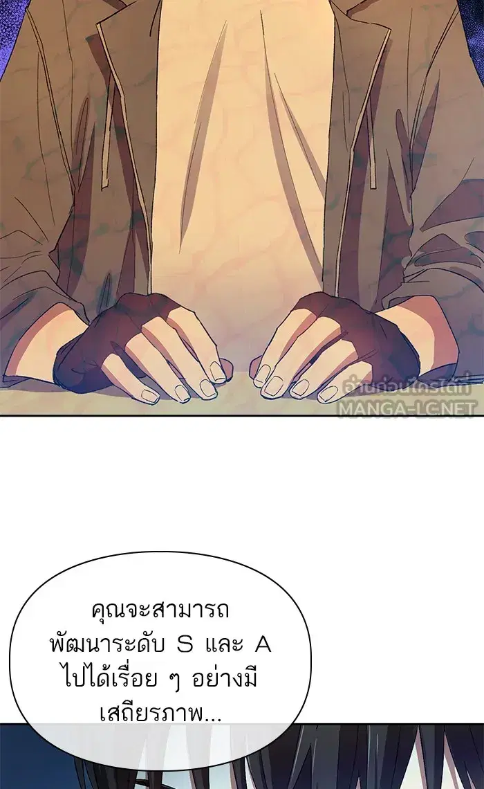 The S-Classes That I Raised (My S-Class Hunters) ตอนที่ 46 หน้า 81