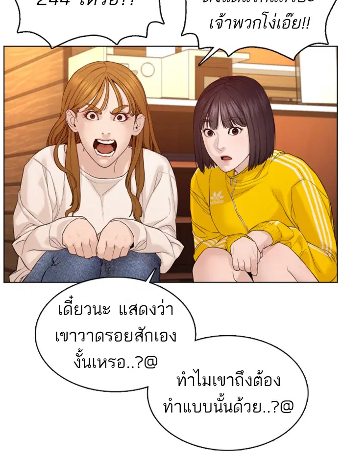 How to Fight ตอนที่ 81 หน้า 121
