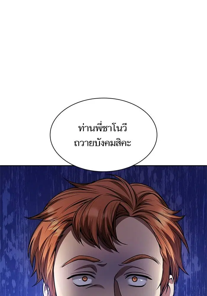 Sister I Am the Queen in This Life ตอนที่ 25 หน้า 47