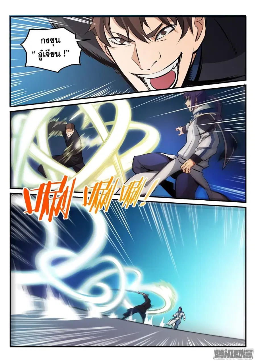 Bailian Chengshen ตอนที่ 168 หน้า 10