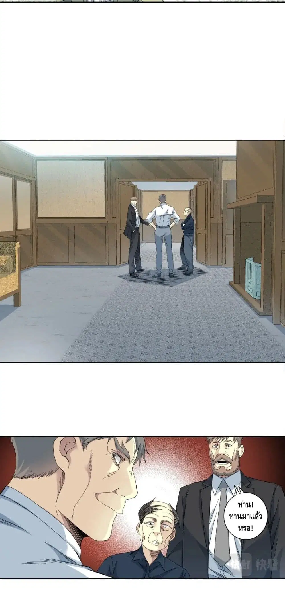 The Eternal Club ตอนที่ 123 หน้า 4