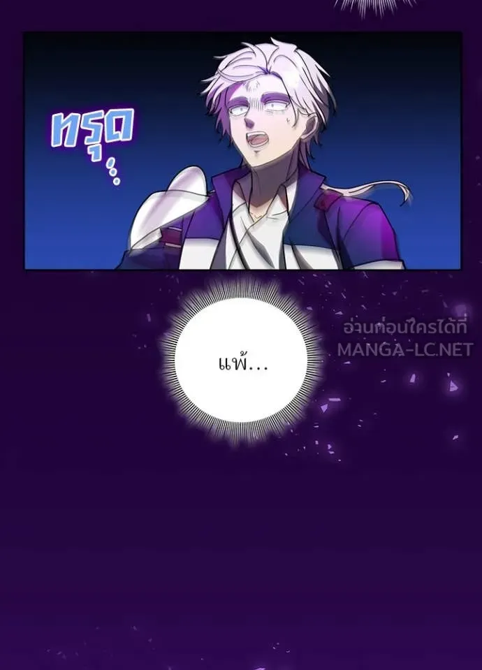 Hidden Class Gravity User เป้าหมายครั้งที่ 2 ต้องเป็นสุดยอดผู้แข็งแกร่งด้วยคลาสลับ ตอนที่ 61 หน้า 62