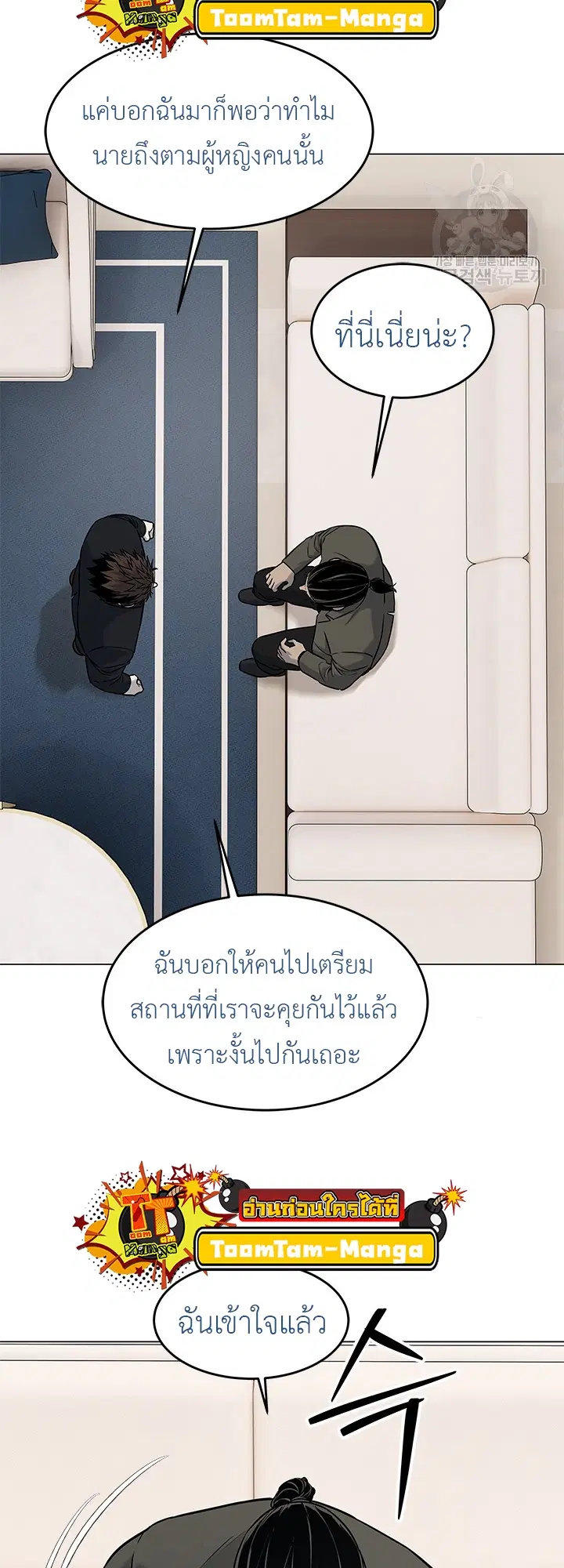 God of Blackfield ตอนที่ 190 หน้า 9