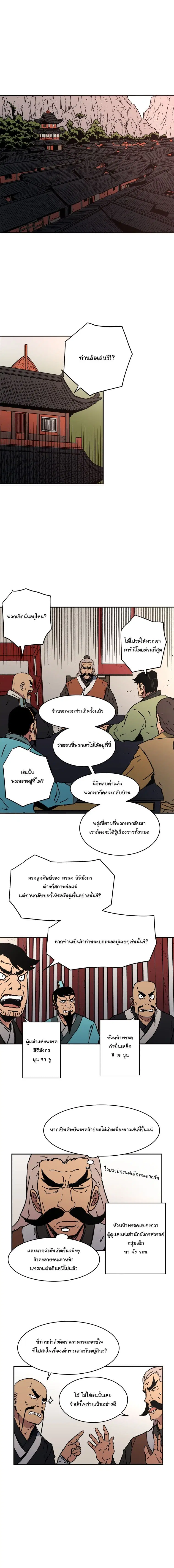 Peerless Dad ตอนที่ 39 หน้า 11
