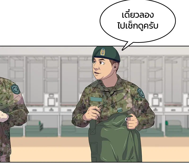 Kitchen Soldier ตอนที่ 132 หน้า 53