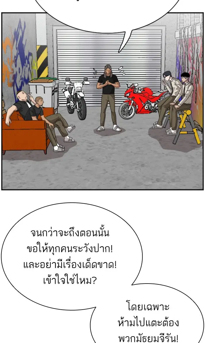 Bad Guy ตอนที่ 70 หน้า 20