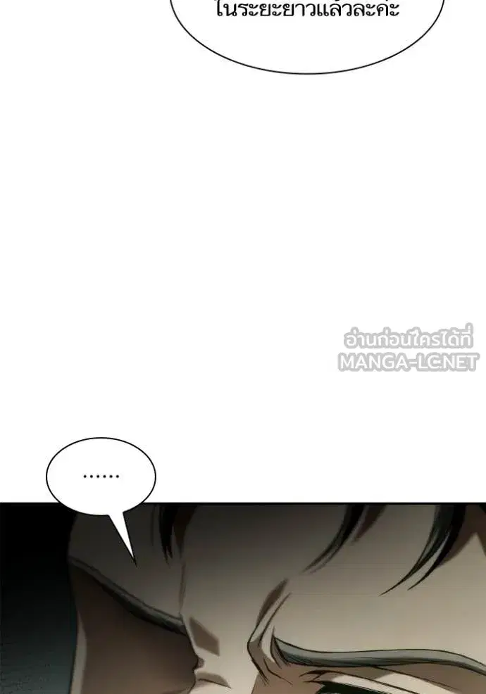 I Am the Queen in This Life ตอนที่ 152 หน้า 50