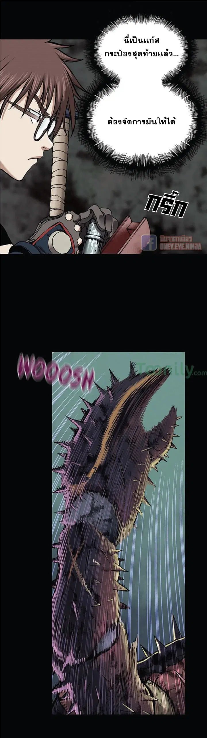 Leviathan ตอนที่ 23 หน้า 5