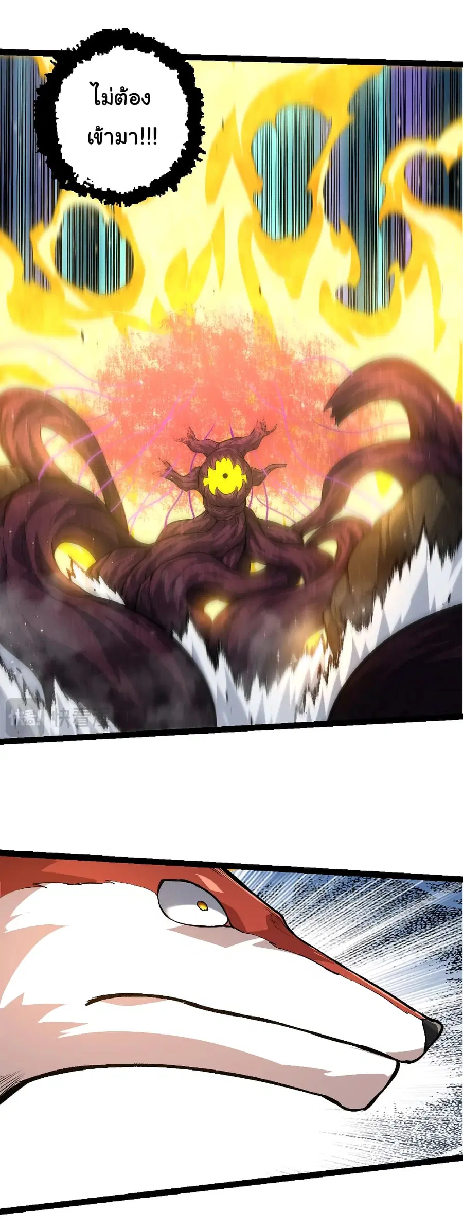 Evolution Begins With A Big Tree ตอนที่ 149 หน้า 5