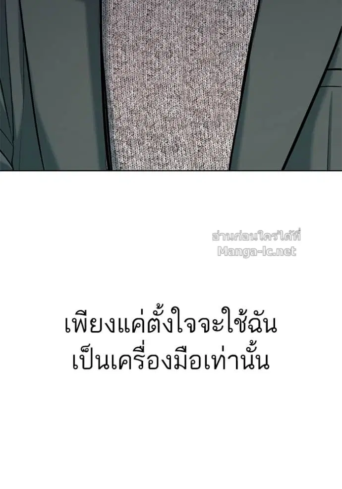 Reborn Rich ตอนที่ 100 หน้า 45