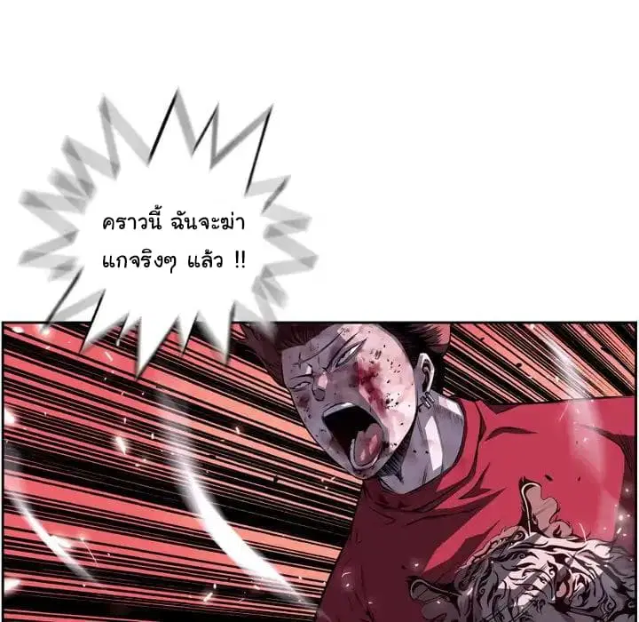 SuperNova ตอนที่ 90 หน้า 51