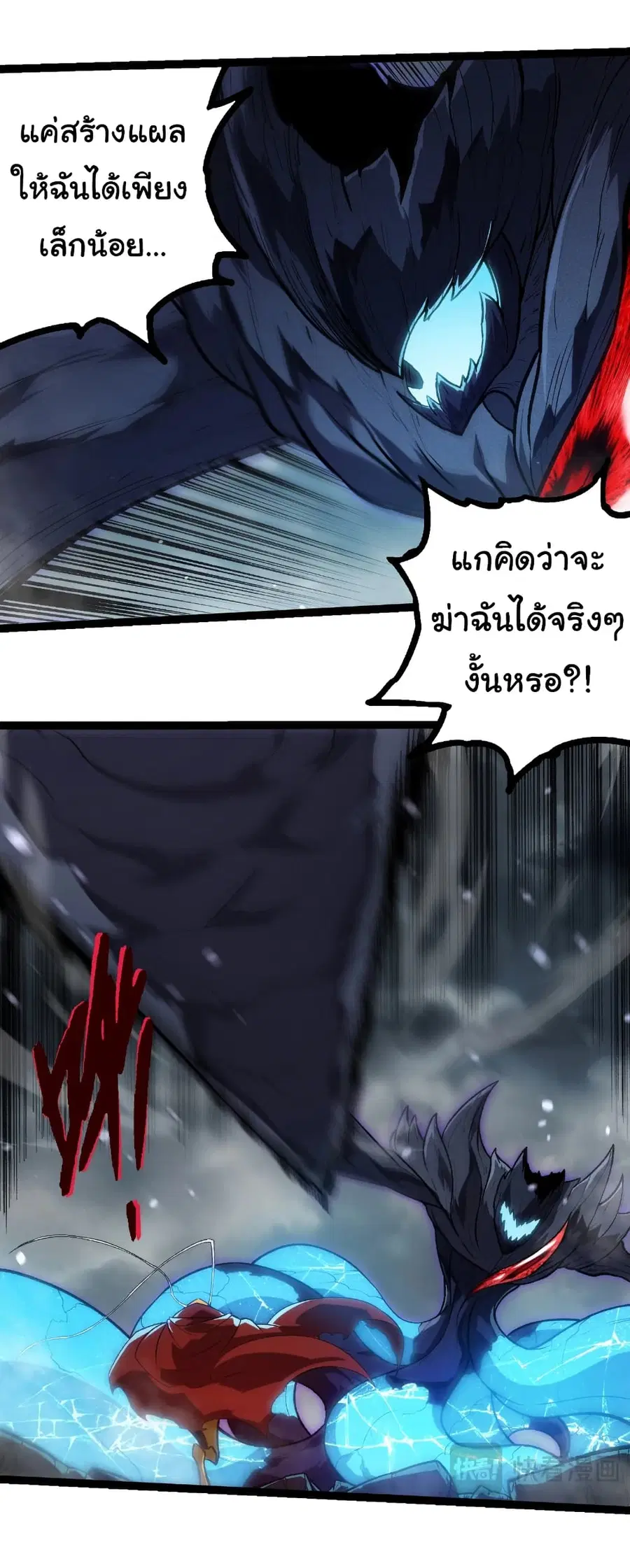 Evolution Begins With A Big Tree ตอนที่ 341 หน้า 10