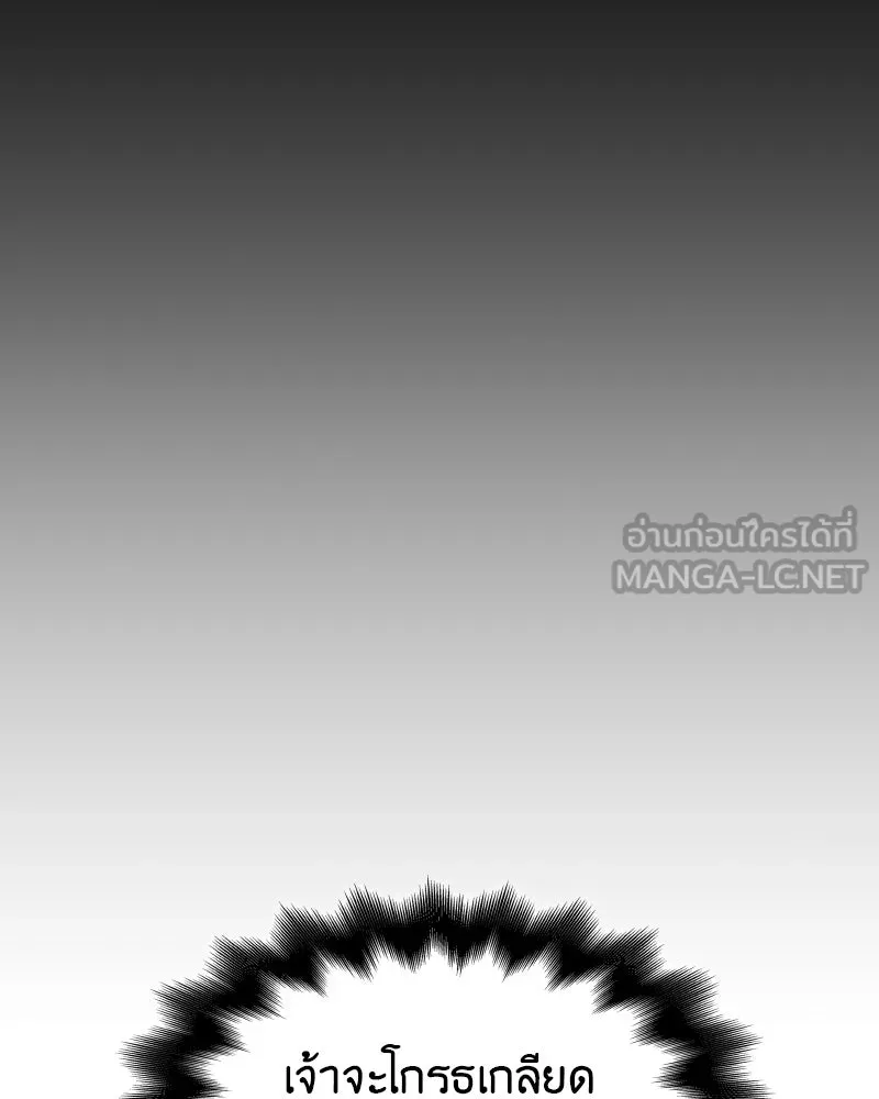 I Reincarnated As The Crazed Heir เกิดอีกทีเป็นว่าที่ประมุขลัทธิมาร ตอนที่ 106 หน้า 201