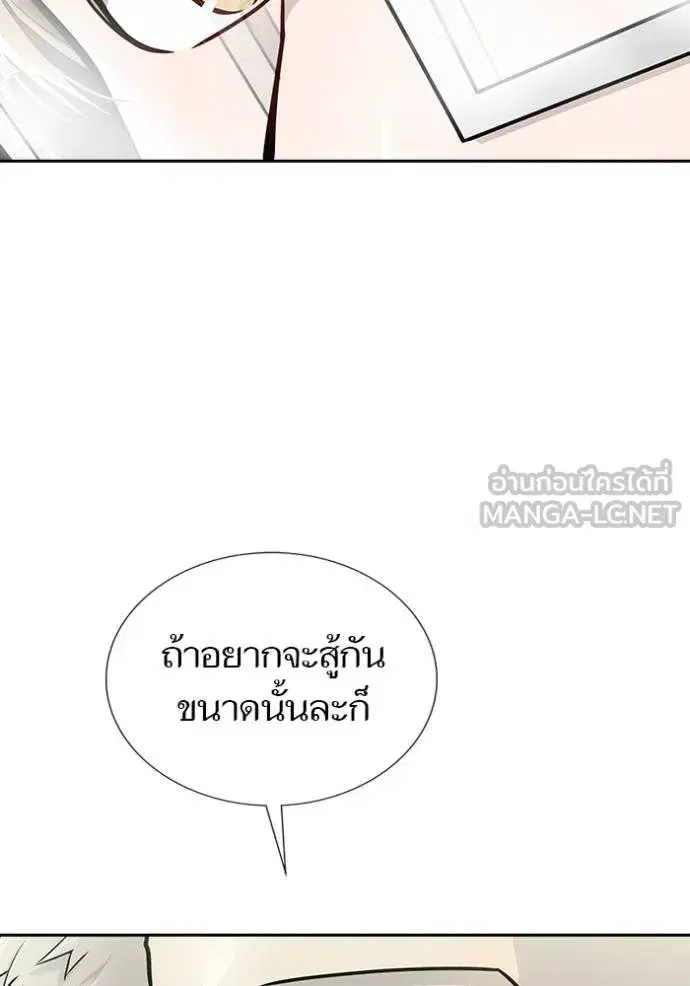 Tower of God ตอนที่ 647 หน้า 75