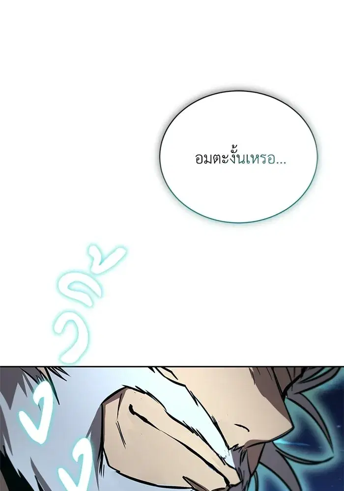 The Lazy Lord Masters the Sword ตอนที่ 135 หน้า 88