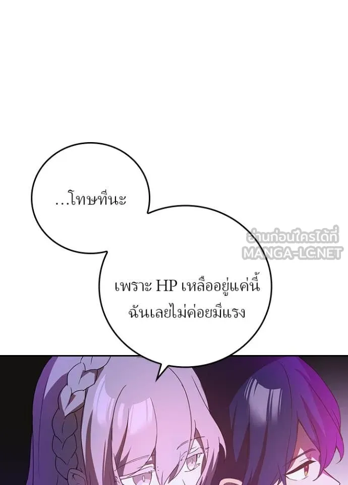 Hidden Class Gravity User เป้าหมายครั้งที่ 2 ต้องเป็นสุดยอดผู้แข็งแกร่งด้วยคลาสลับ ตอนที่ 67 หน้า 17